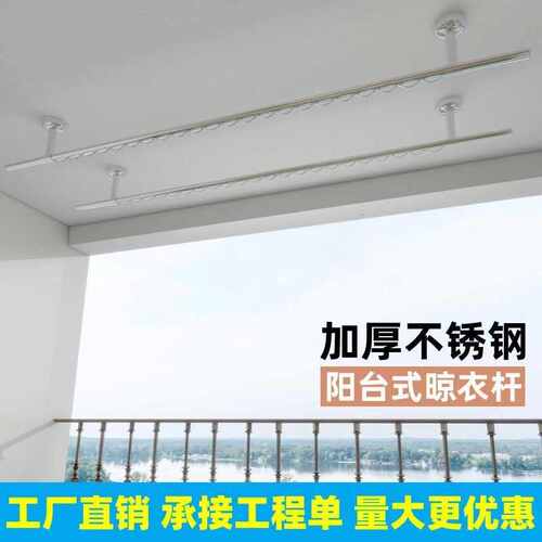 阳台防风304不锈钢晾衣杆顶装固定式窗外墙挂晒衣凉衣架单杆家用