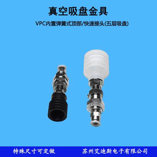 真空吸盘内置弹簧顶部接头现货VPC10/20/30/WN(S)6J