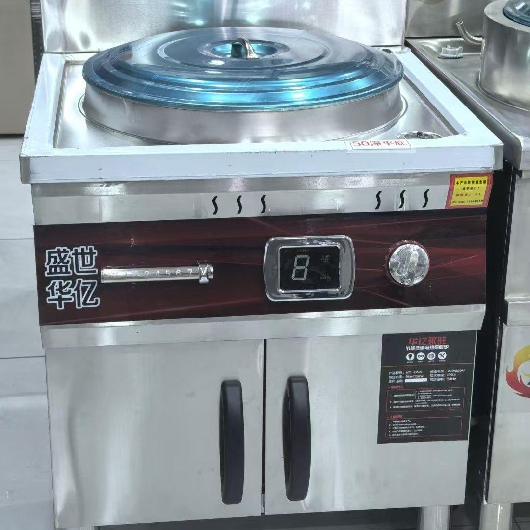 华艺煮面炉商用多功能方形新款面锅连体面锅汤锅华亿永旺煮面炉