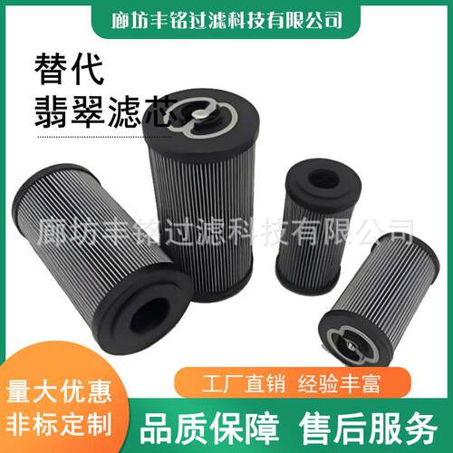 替代翡翠MP0-MP04液压油滤芯不锈钢过滤器液压油过滤器