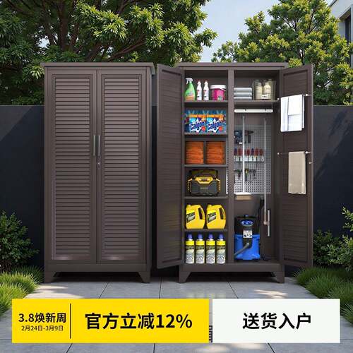 户外储物柜室外防雨收纳柜落地多层防水防锈置物柜庭院渔具工具柜