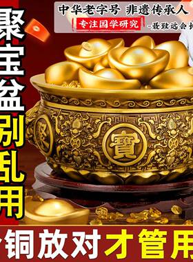 黄铜聚宝盆摆件八方来财元宝客厅办公聚财百福缸存钱罐店铺大号