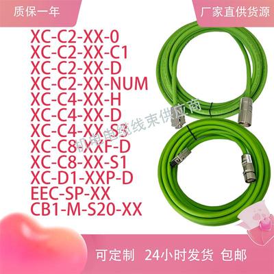 发格伺服电机编码器线XC-C2/C4/C8/D1-XX-D EEC-SP 信号线缆