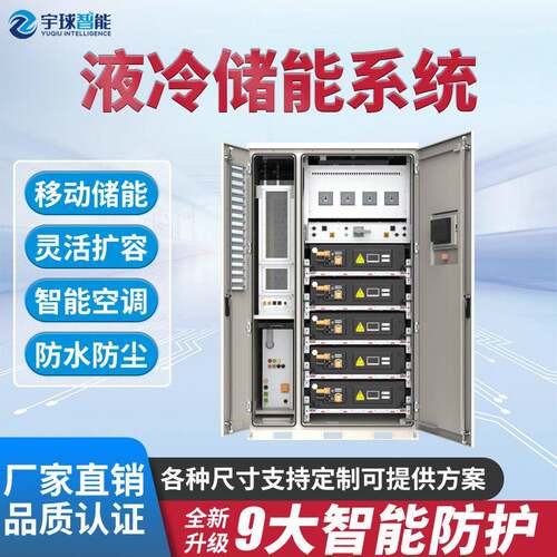 261kWh液冷储能系统工商业储能系统280Ah高压带100KW261储能系统