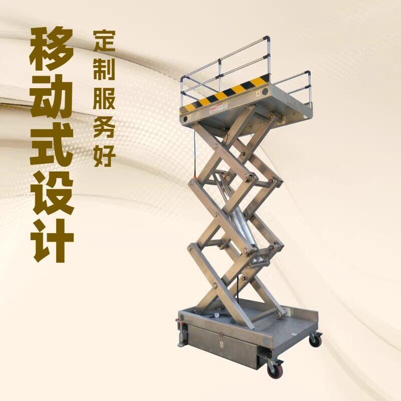 轩研生产液压式升降平台剪叉式登作业平台现货优惠厂家制造