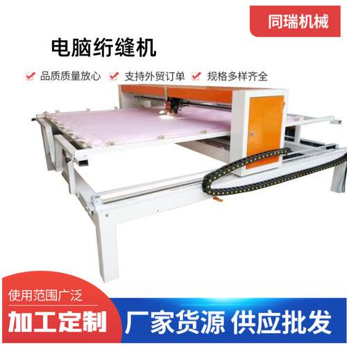 青岛全移动电脑绗缝机 底线引被机 做被褥机器 棉被机械