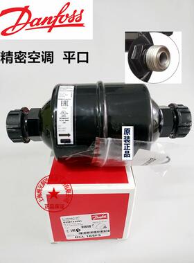 Dmb Dml Dcl 165 083 S Fs丹佛干燥过滤器023Z 5068 5033 1444