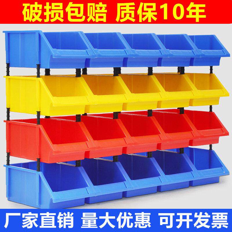 斜口塑料零件盒货架收纳盒螺丝盒加厚分格组合式配件物料盒工具箱