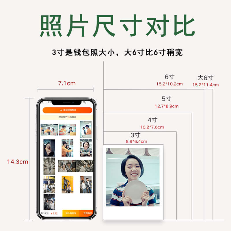 洗照片包邮 5寸6寸100张手机相册冲印冲洗晒相片打印高清快印照