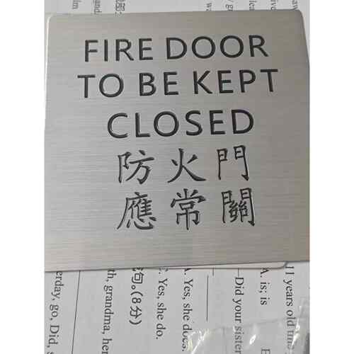 黑色拉丝铝不锈钢蚀刻黄铜304板316L钢板材激光切割模具铭牌腐蚀