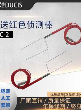 冲床误送检知器SD-101配件红色侦测棒US-2直销申皓