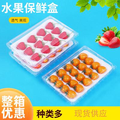 厂家供应莓草莓粒托盒分装草盒透明水果盒盒草莓YAS水果吸塑托盒