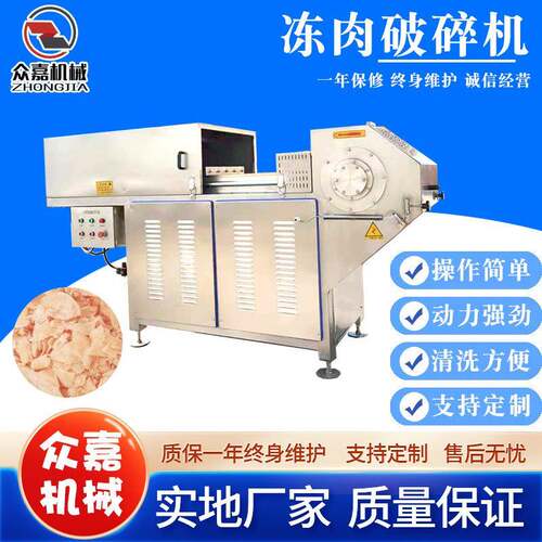 鸡胸肉破碎机商用冻肉刨片破碎设备全自动滚刀式破碎机