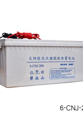 12V200AH太阳能路灯用胶体蓄电池太阳能蓄电池电瓶200ah