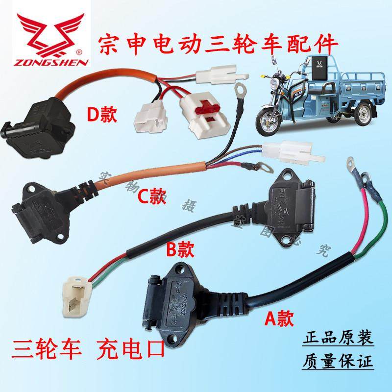 宗申电动三轮车充电口带保护盖两脚充电器电源插头原厂,电动车/配件/交通工具,更多电动车零/配件,淘宝优惠券,粉丝福利购,淘宝优惠卷