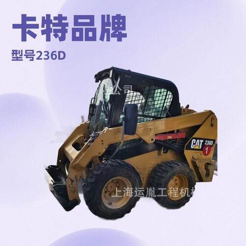 Catel/卡特236D滑移装载机 卡特246D/226BC多功能滑移装载机