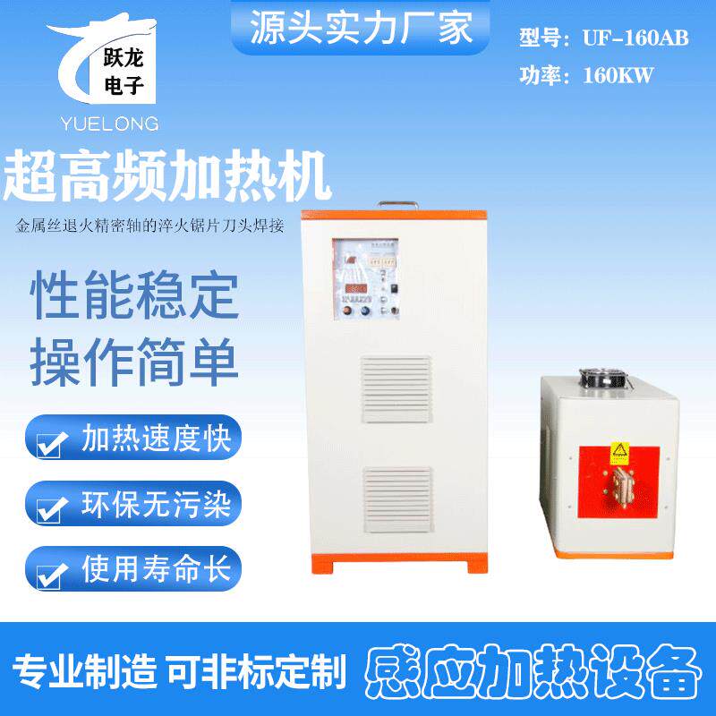 超高频高效节能曲轴淬火感应加热器