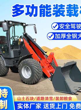 电动装载机厂家现货小型电动装载机LT-H220农用小型电动装载机