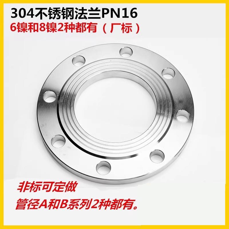 304不锈钢法兰片PN16锻打平焊法兰盘焊接法兰DN25506580100