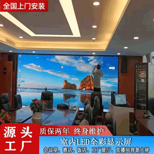 led室内显示屏舞台高清led全彩显示屏P2.5P3P4电子广告大屏幕厂家