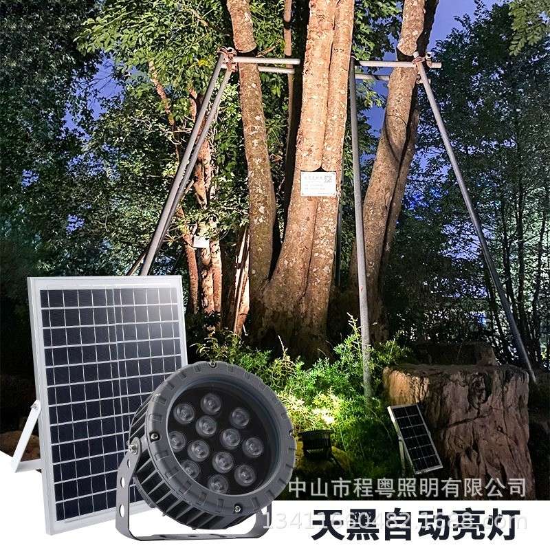 太阳能照树灯户外景观灯花园别墅小区园林庭院防水太阳能射灯
