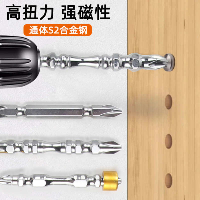 强磁批头十字手电钻套装螺丝刀电动披头磁圈S2钢高硬度扭力双截棍