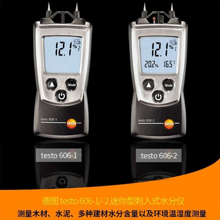 德图 TESTO 606-1木材水份仪建筑材料干湿度含水率检测仪便携式