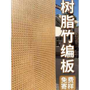 树脂竹编板Petg冰琥珀板冰裂板云丝板竹编单板隔断亚克力装饰材料