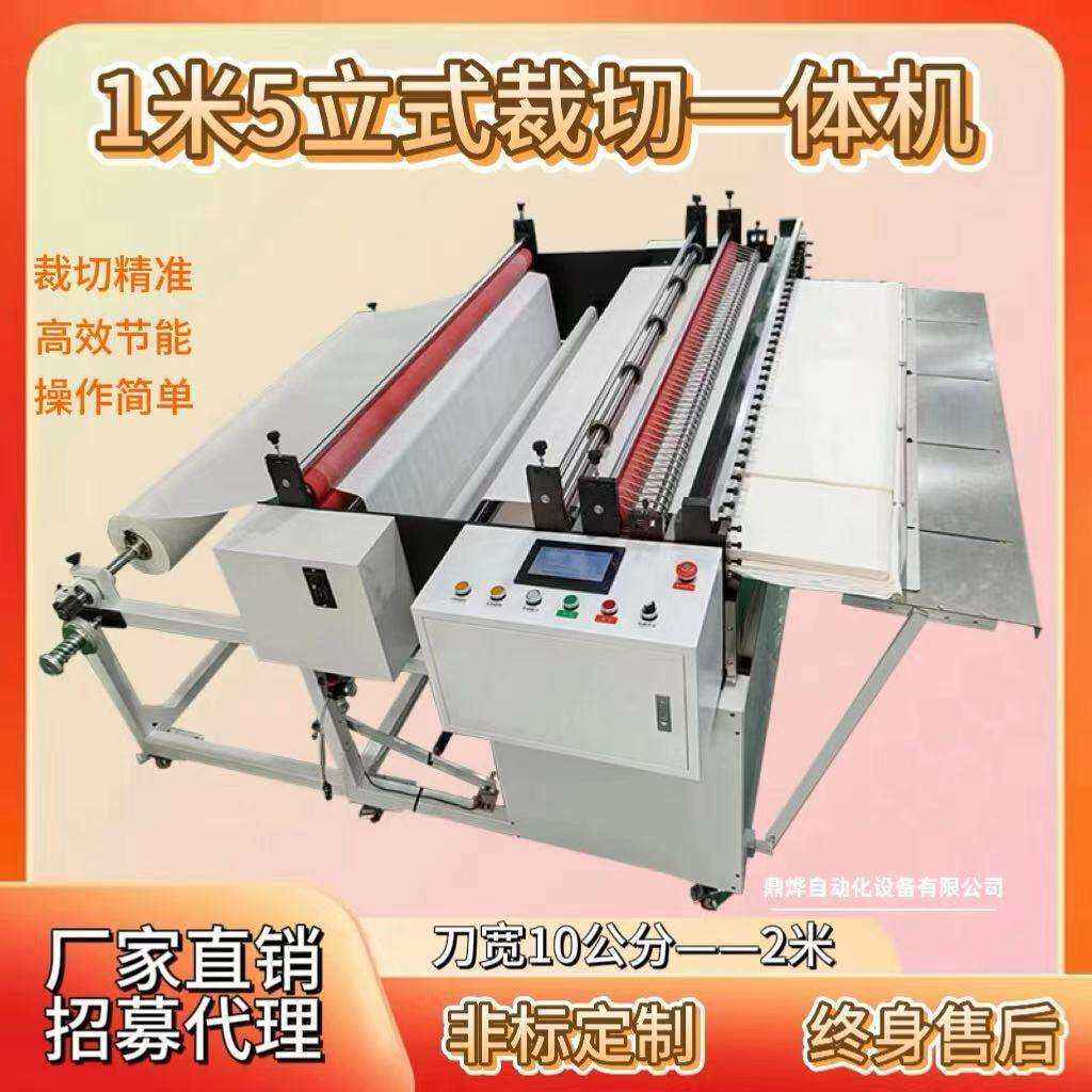 现货直发油画布自动裁切机针织布断布机无纺布全自动裁剪机