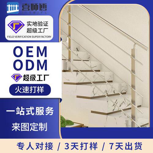 包家用门口锈钢立柱护栏庭院老人儿童楼梯扶手阳台围栏杆304#