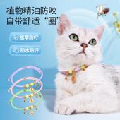 宠物项圈植物精油项圈防咬带铃铛狗项圈猫项链舒适可调节宠物饰品