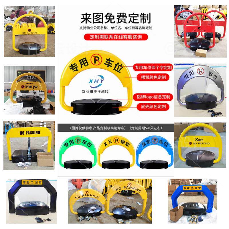 克丁盾跨境供应智能遥控车位锁地锁防水防撞自动感应停车位占位锁