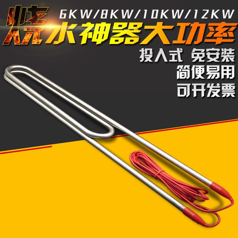 大功率潜水加热管工业水箱水槽烧水电热管加热器浴池泳池发热管