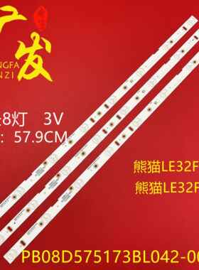 熊猫LE32F33灯条31-315-316-12 PB08D575173BL042-001H背光灯LED