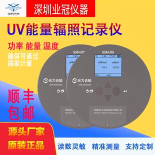 紫外光强检测仪紫外能量焦耳计单波段UV能量计圆盘UV辐照计