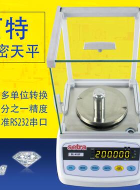 天平BL410F0.001g精密天平实验分析电子天平BL-2000F200g
