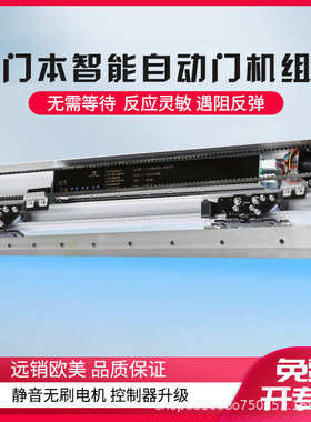 型电机玻璃门250动感门移整套平移门禁系统门应门自机组轨道电动