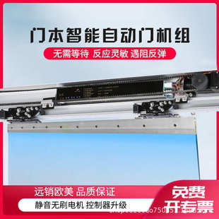 自动感应门电机整套机组250型门禁系统轨道移门电动玻璃门平移门