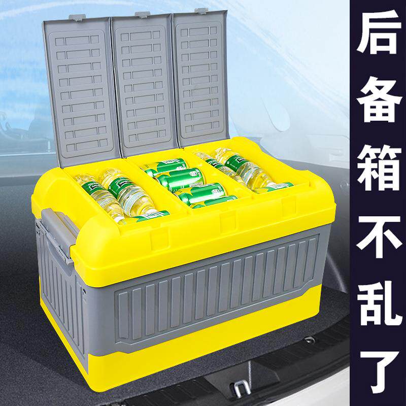 车载后备箱收纳箱多功能储物箱盒折叠卡扣式整理汽车用品箱子