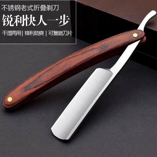 男士手动老式刮刀剃覆古剃胡胡JBU刀理髲刮专用刮刀剃胡刀刀修面