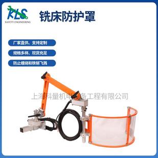 铣床安全防护罩铣床保护罩适用钻铣床4号5号铣床Z5035X53KX5040