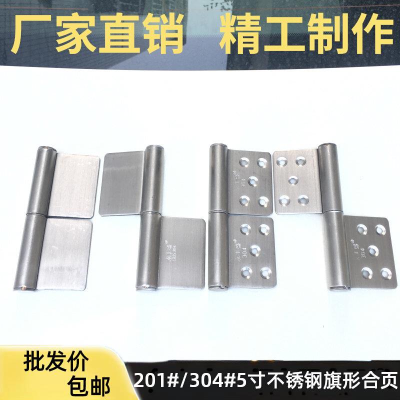 优质龙美304不锈钢门较5寸旗形合页木门铁门防火门承重型脱卸铰链