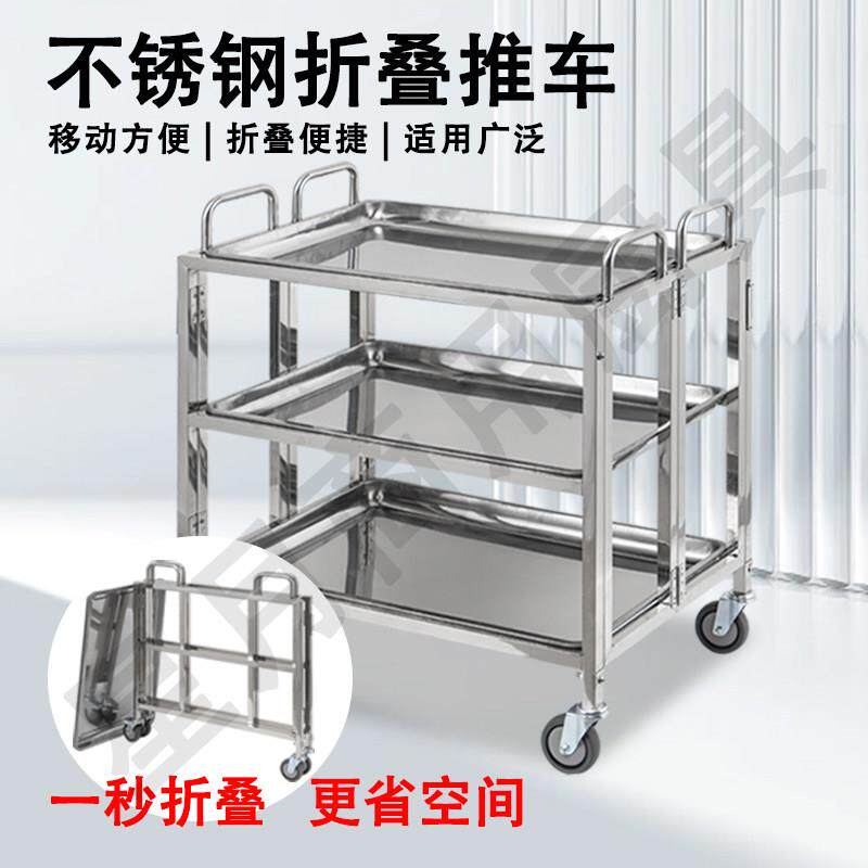 不锈钢可折叠送餐小推车多功能夜市移动折叠摆摊车户外可携式小推