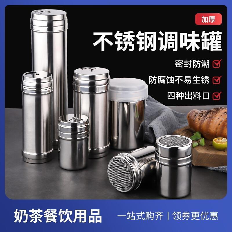 撒粉罐/不锈钢撒粉器抹茶咖啡可可粉筒家用筛烘焙面粉瓶糖粉筛细