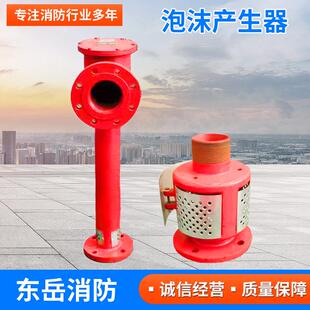 置 泡沫灭火装 空气泡沫产生器 立式 PCL系列泡沫发生器