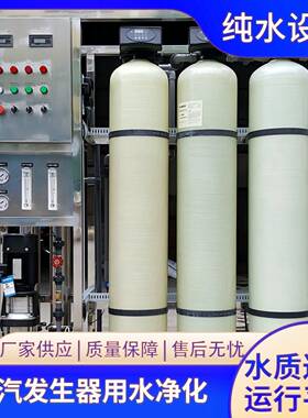 河北直发3T净水器大型纯水工业水处理反渗透设备商用机直饮机C1