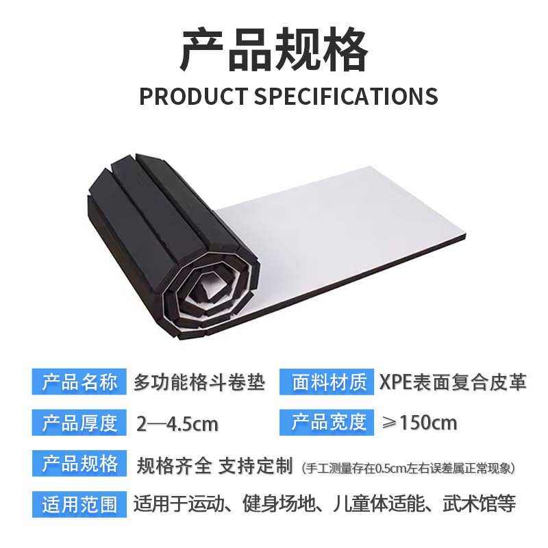 定制跆拳道垫格斗搏击拳击卷垫武术散打摔跤多功能卷垫地垫柔道垫