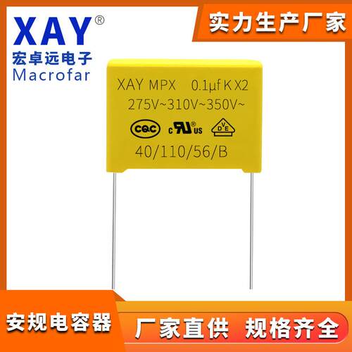 安规电容X2275V104K0.1UF100NF275V104脚距7.5MM