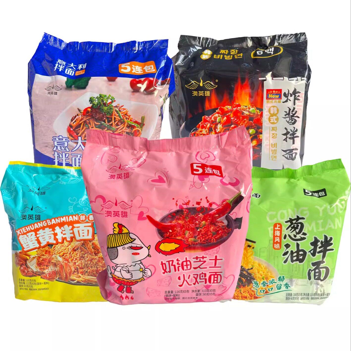 火鸡泡面澳英雄火鸡面蟹黄咸蛋黄芝士火鸡味拌面方便面泡面速食宵