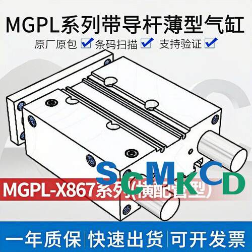 导杆气缸MGPL12/16/20/25/32/40/50/63-20 25 30 50 75 100Z-X867